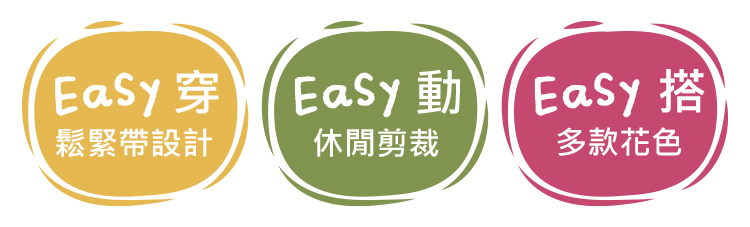 夏季首選推薦 舒適！好動！百搭！KIDS & BABY 短褲系列