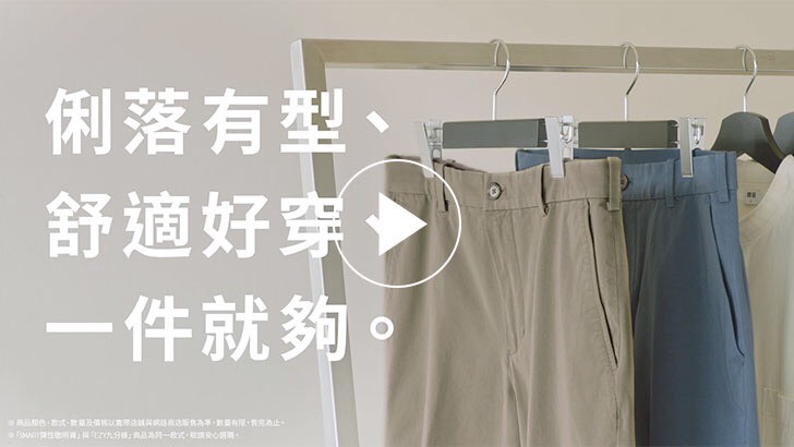 スマートパンツ UNIQLO 2020 Fall/Winter