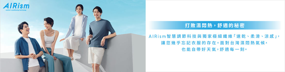 AIRism