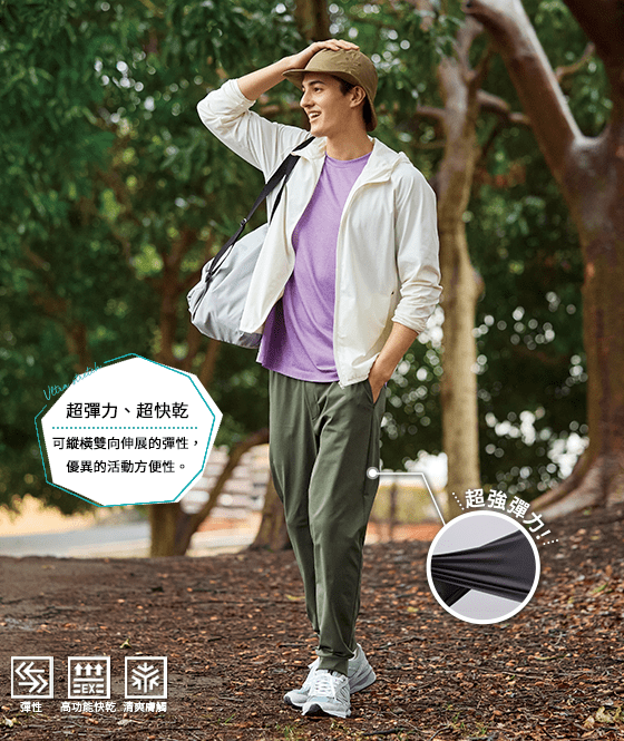 快乾特級彈性束口褲