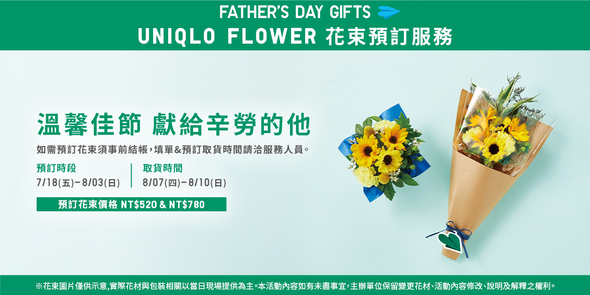 FLOWER特輯