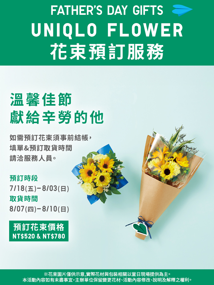 FLOWER特輯