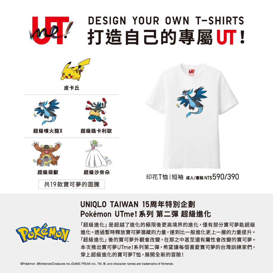 UTme Pokémon