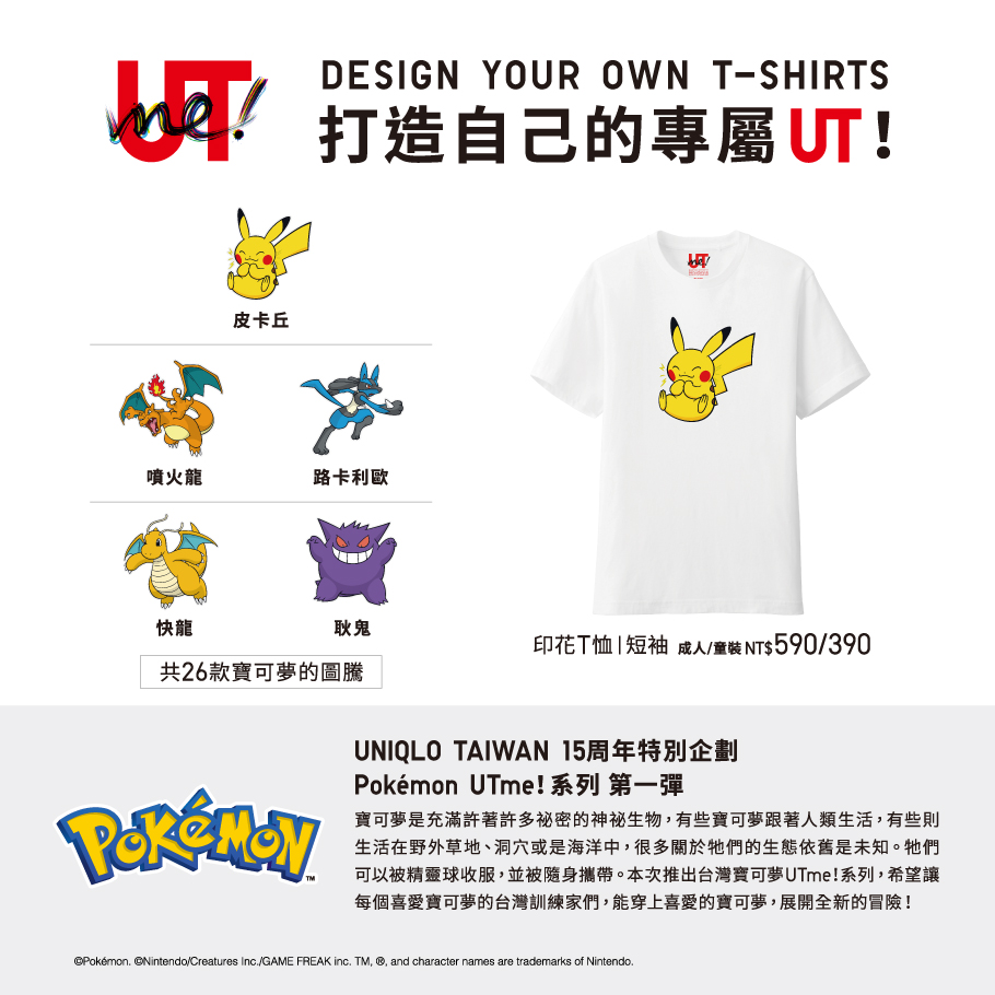 UTme Pokémon