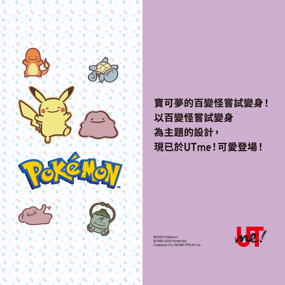 UTme Pokemon_Ditton