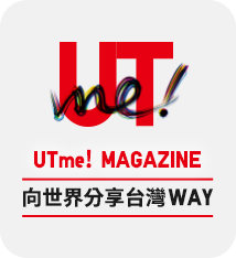 看更多台灣品牌