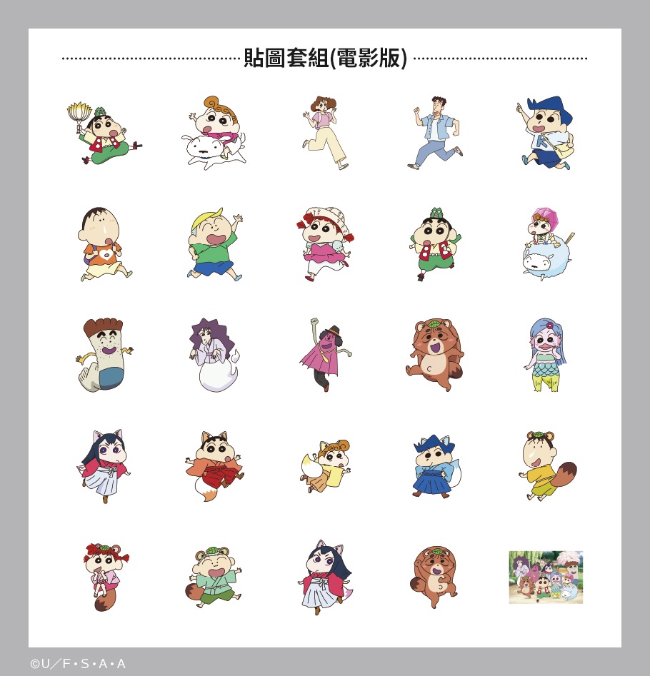 蠟筆小新