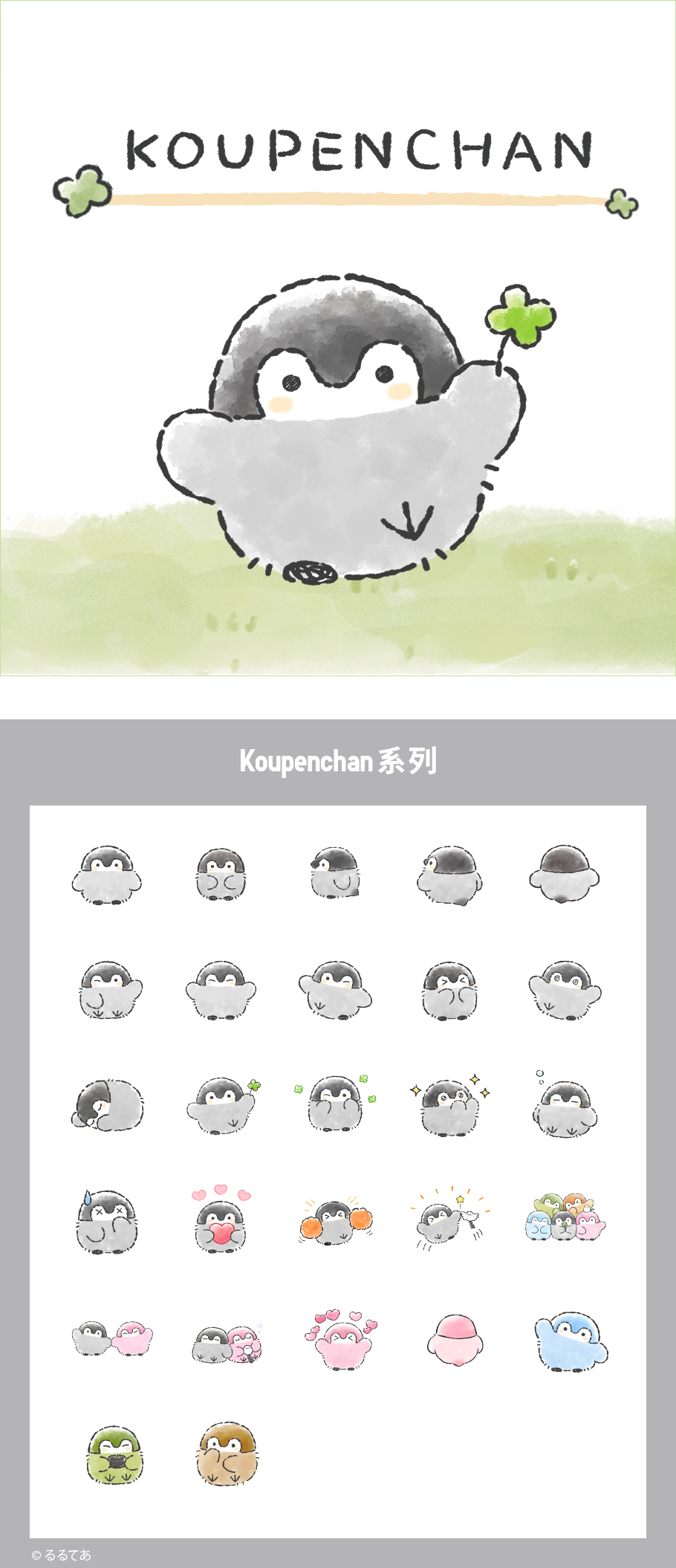 KOUPENCHAN