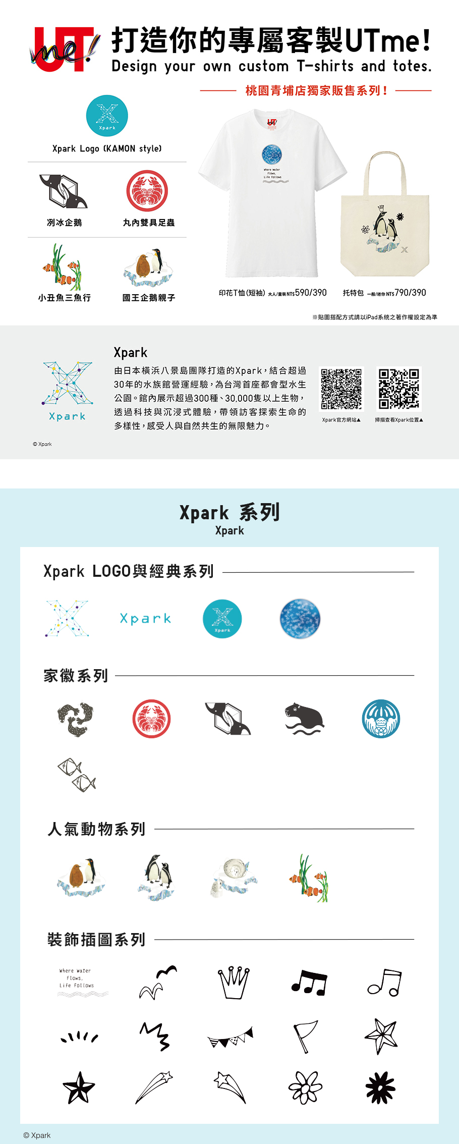 Xpark
