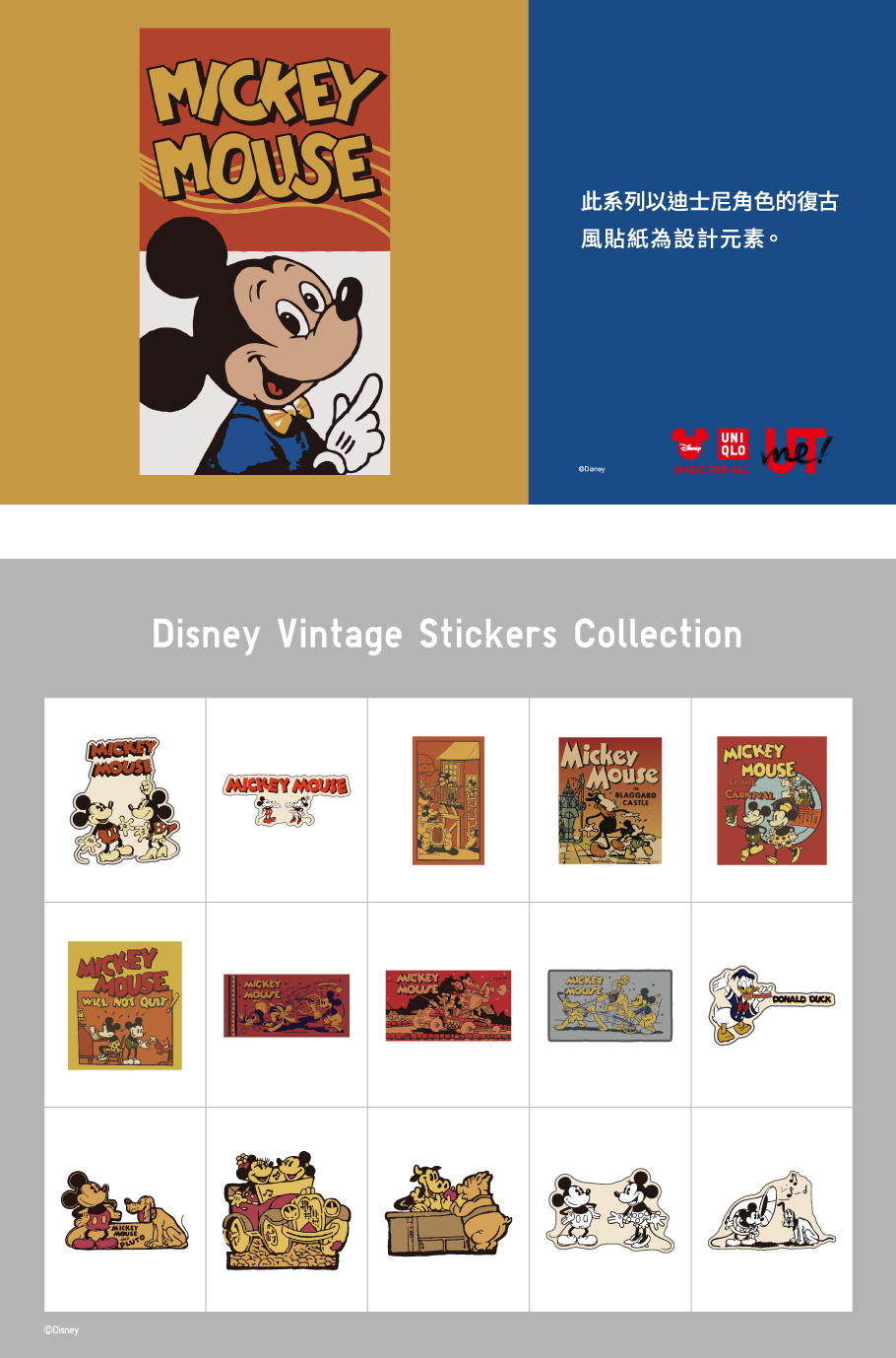 Disney Vintage