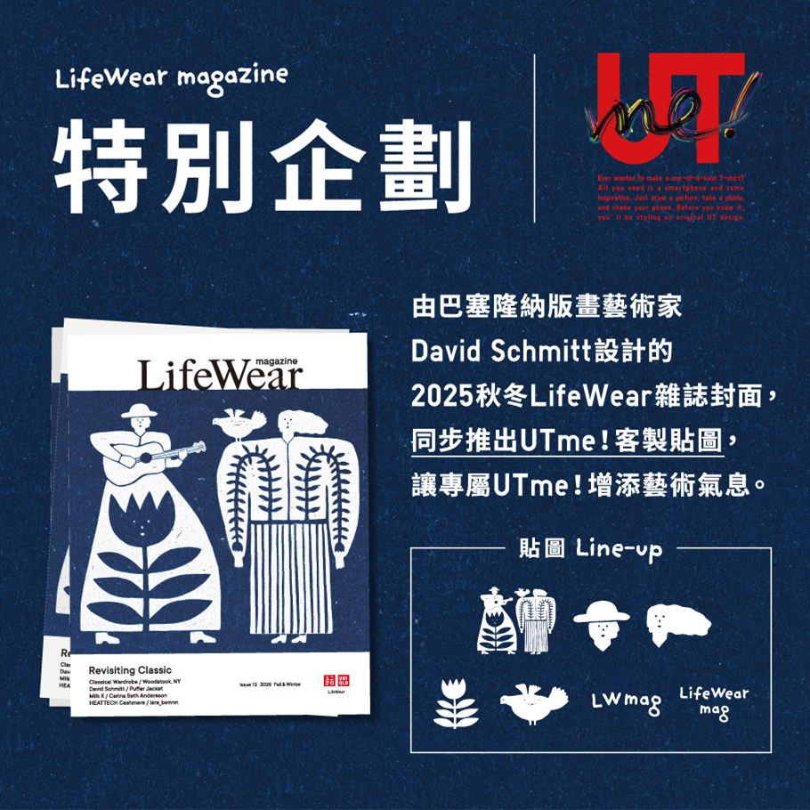 2025秋冬LifeWear雜誌封面