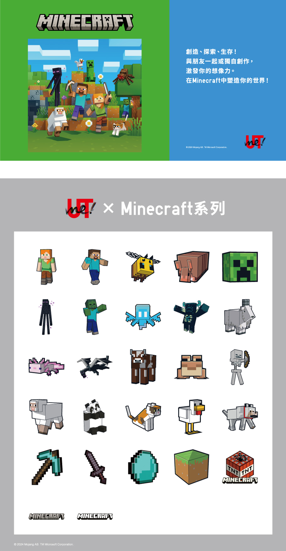 Minecraft
