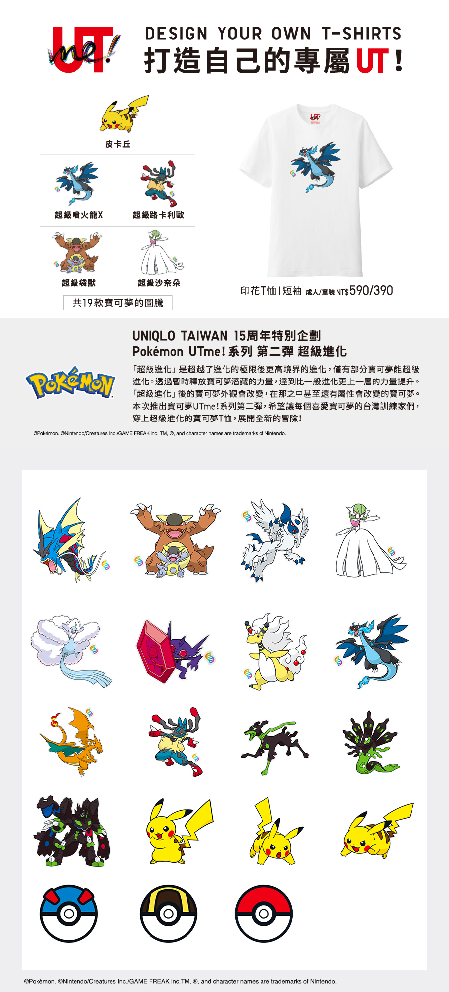 寶可夢系列第二彈