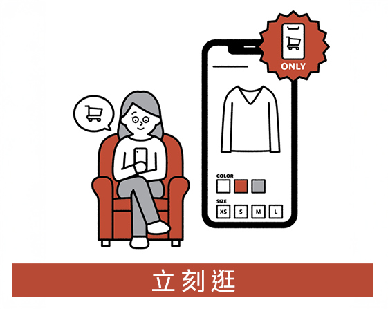 網路商店商品最齊全