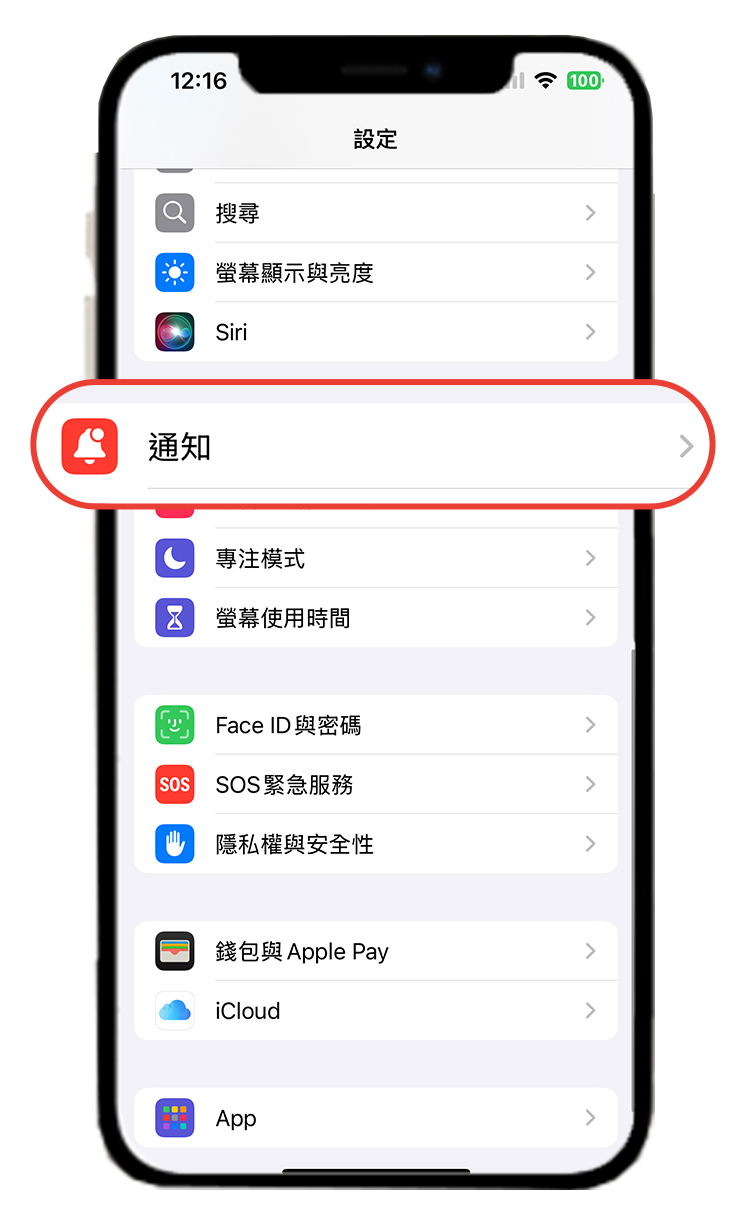 開啟「設定」 「通知」