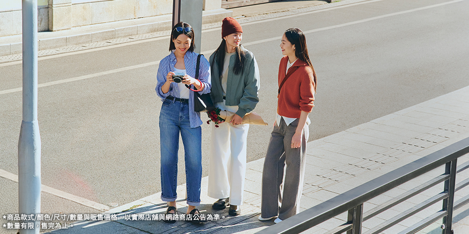 為自己搭配最新的潮流單品，從現在開始就想穿上的全新系列。