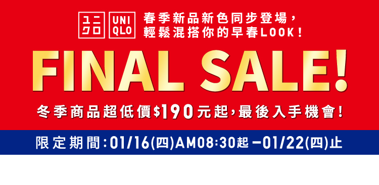 FINAL SALE