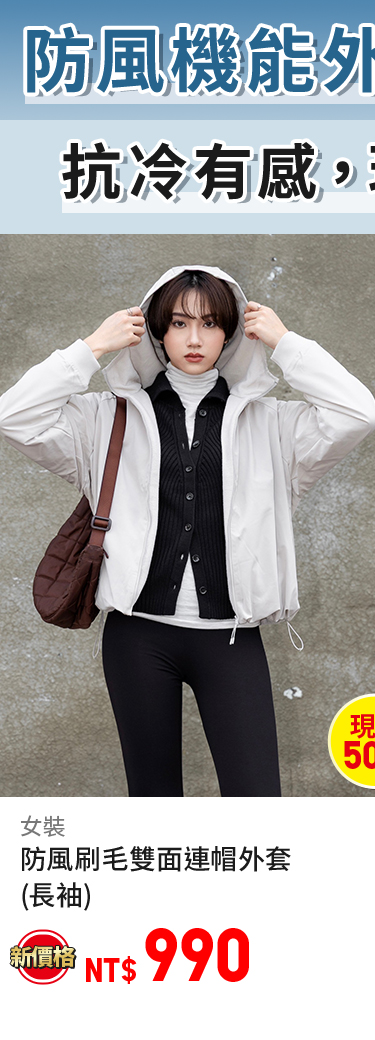 女裝防風刷毛雙面連帽外套