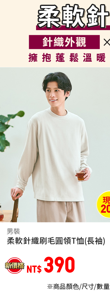 男裝柔軟棉質圓領T恤(