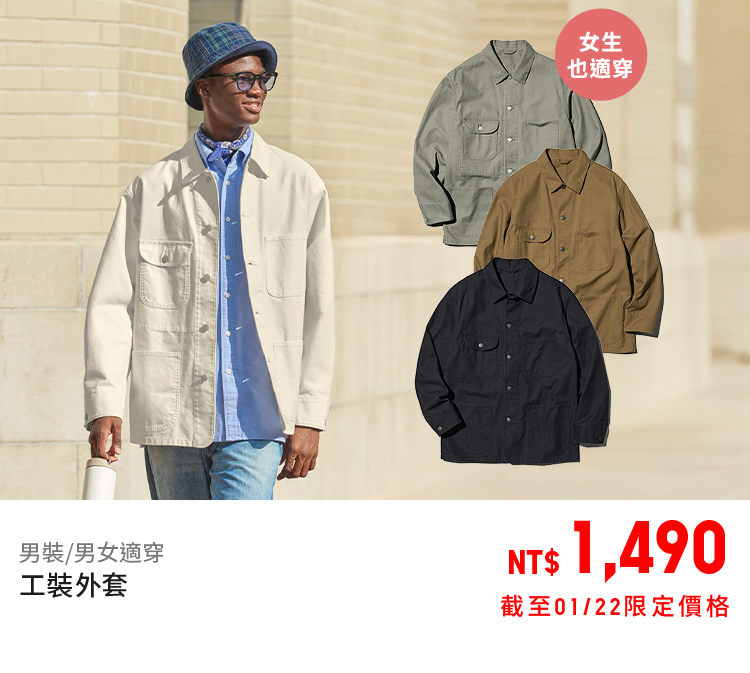 男女適穿工裝外套