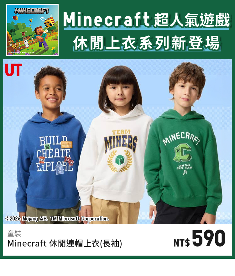 童裝Minecraft休閒連帽上衣