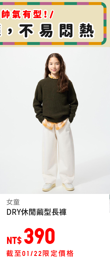 童裝特級彈性印花休閒上衣