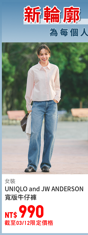 女裝 寬版牛仔褲 483999