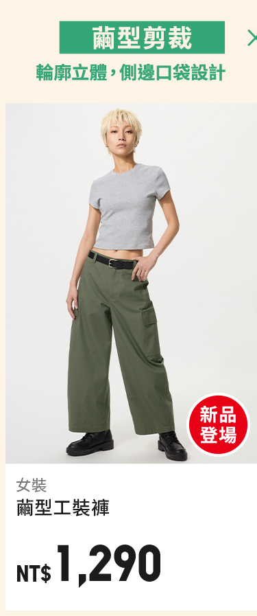 女裝 繭型工裝褲 487393