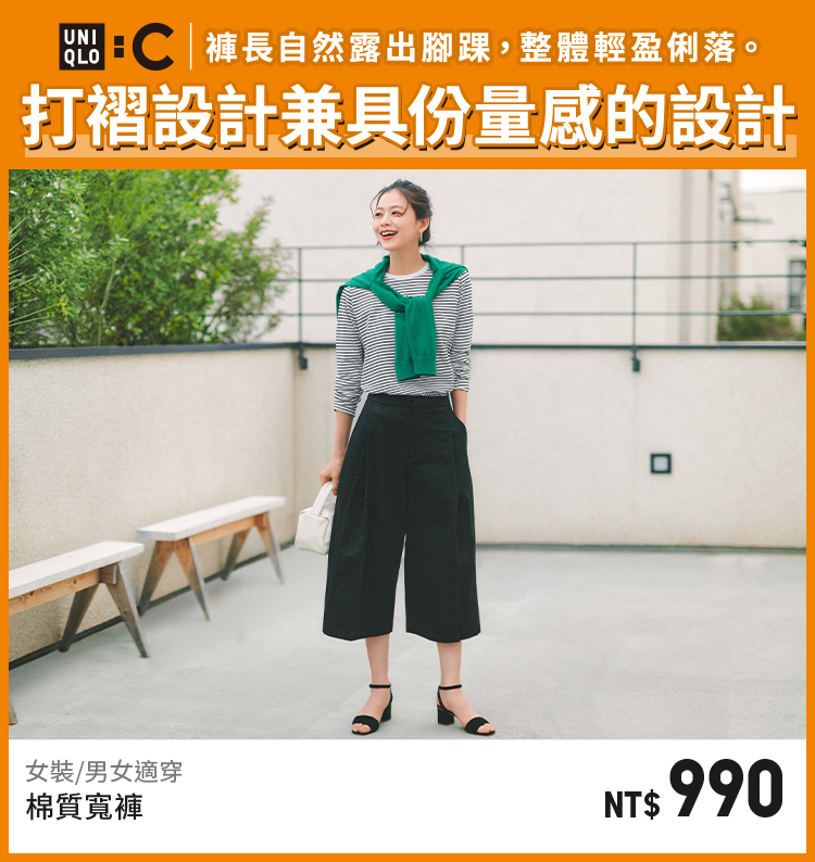 女裝/男女適穿 棉質寬褲 483042