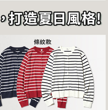 女裝 防曬條紋圓領開襟外套(長袖) 487444