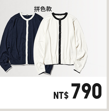 女裝 防曬拼色圓領開襟外套(長袖) 484505