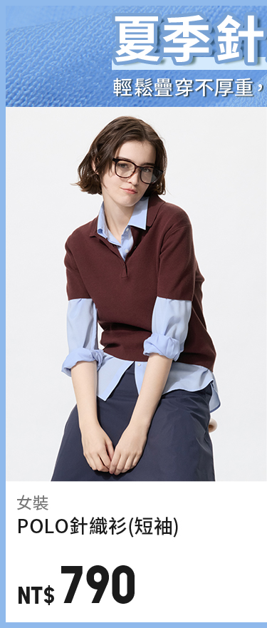 女裝 POLO針織衫(短袖)
