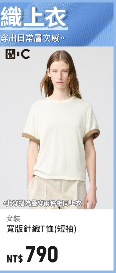 女裝 寬版針織T恤(短袖) 482979
