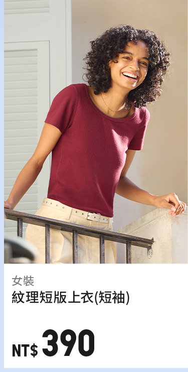 女裝 紋理短版上衣(短袖) 485025
