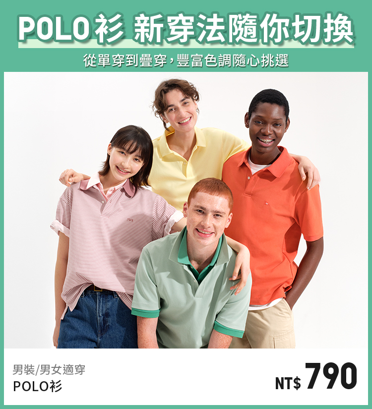 POLO衫
