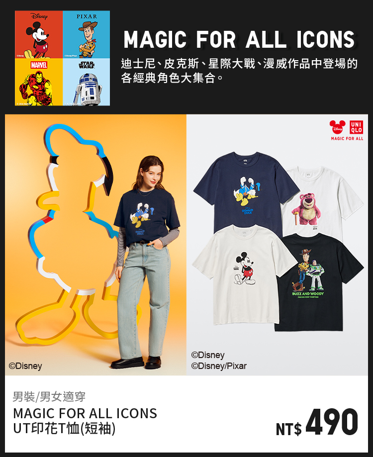 UT_MAGIC FOR ALL ICONS