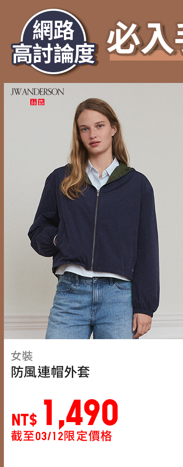 女裝 防風連帽外套 484022