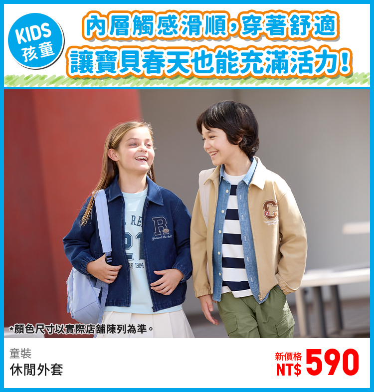 童裝 休閒外套 484846