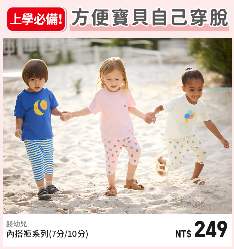 褲裝/內搭褲/裙子