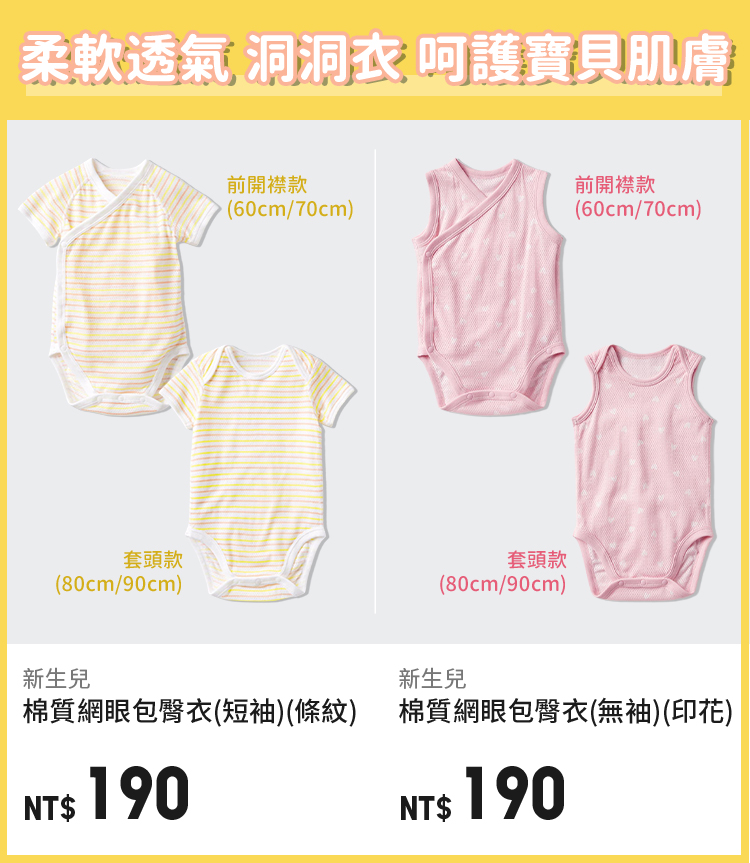 棉質網眼包臀衣(無袖/短袖)