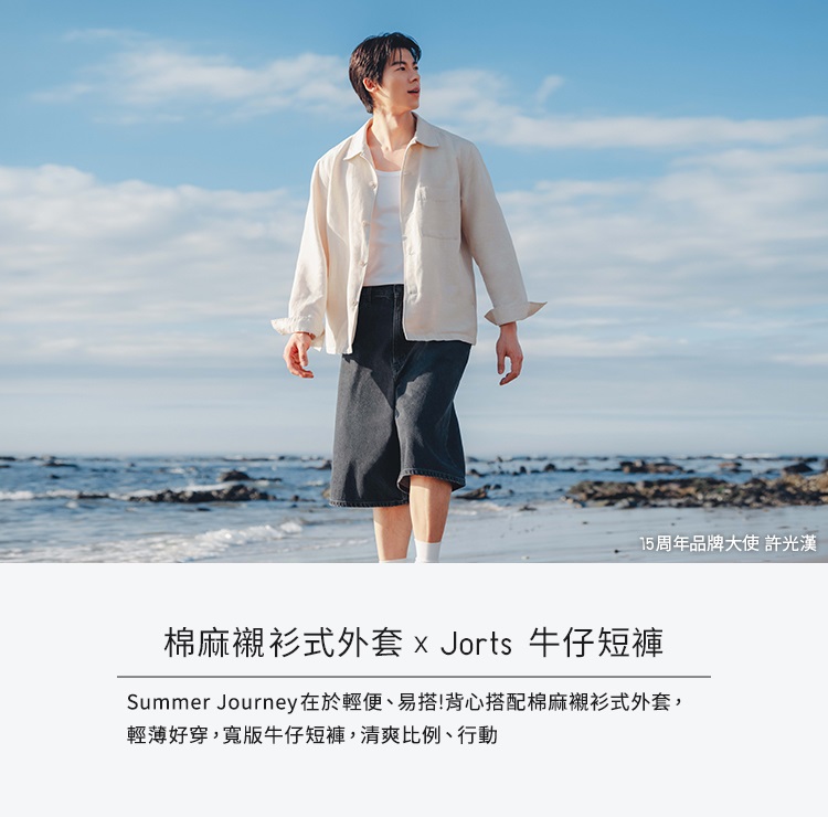 男裝 亞麻類系列