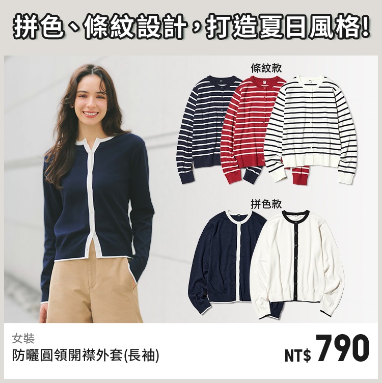 女裝 上衣/針織衫