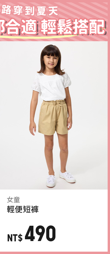 女童 輕便短褲