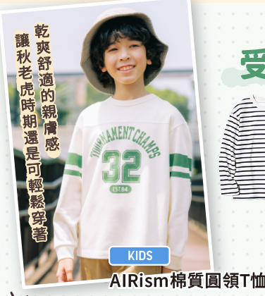 童裝 AIRism棉質圓領T恤(長袖)(印花)