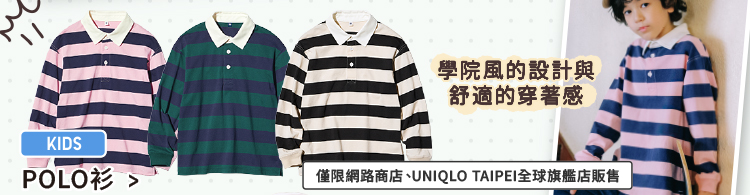 童裝 POLO衫