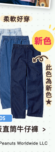 童裝 寬版直筒牛仔褲