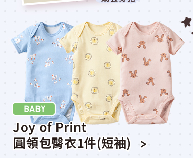 嬰幼兒 包臀衣(圓領短袖)