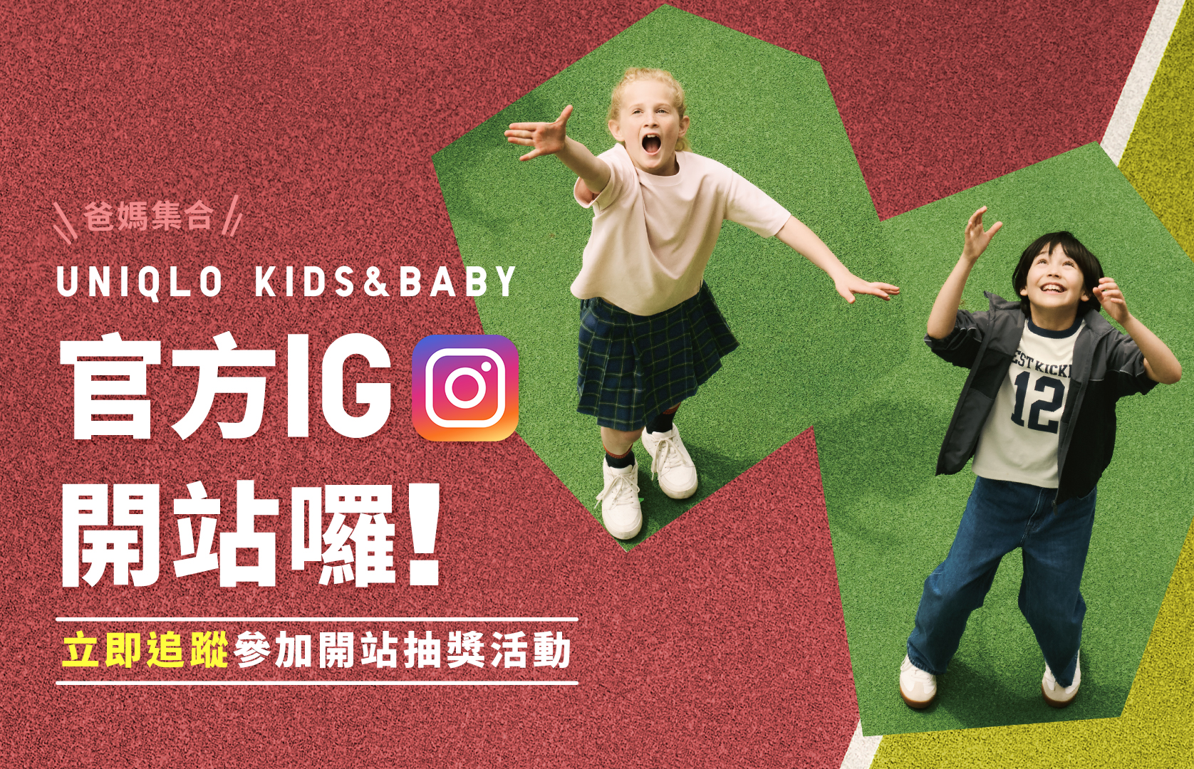 uniqlo kids