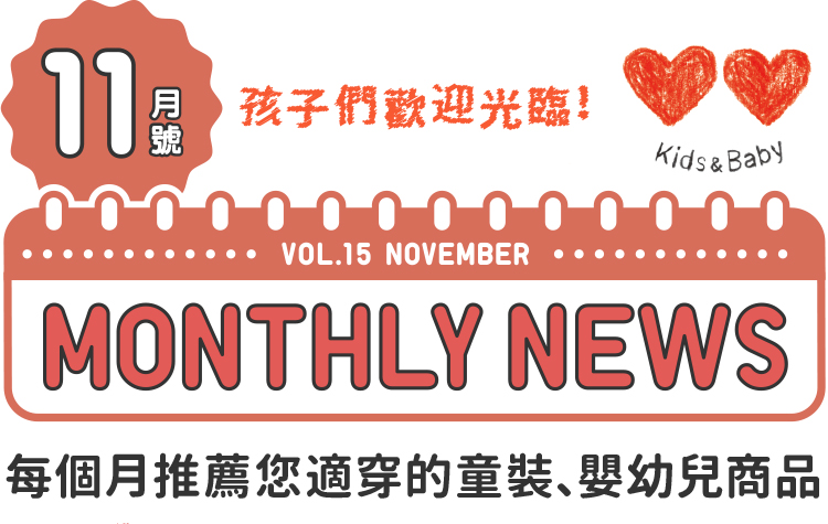 KIDS&BABY MONTHLY NEWS
