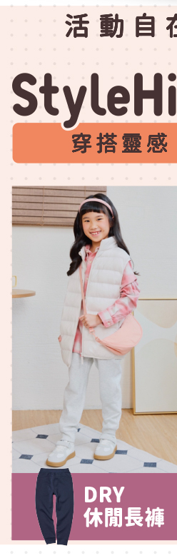 童裝 DRY休閒長褲
